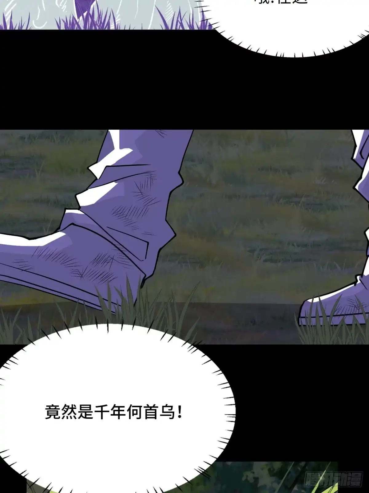 《仁者无敌之龙战在野》19稀世珍宝 第11页