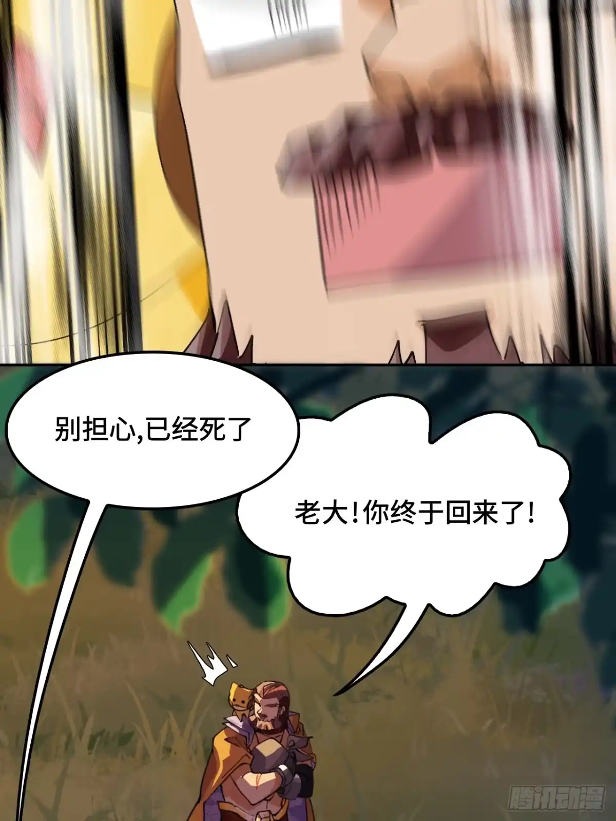 《仁者无敌之龙战在野》19稀世珍宝 第23页