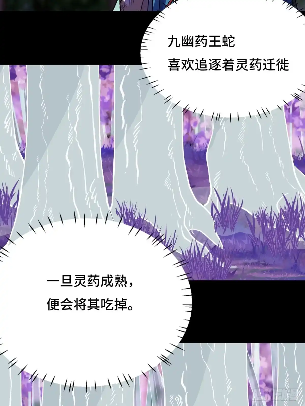 《仁者无敌之龙战在野》19稀世珍宝 第9页