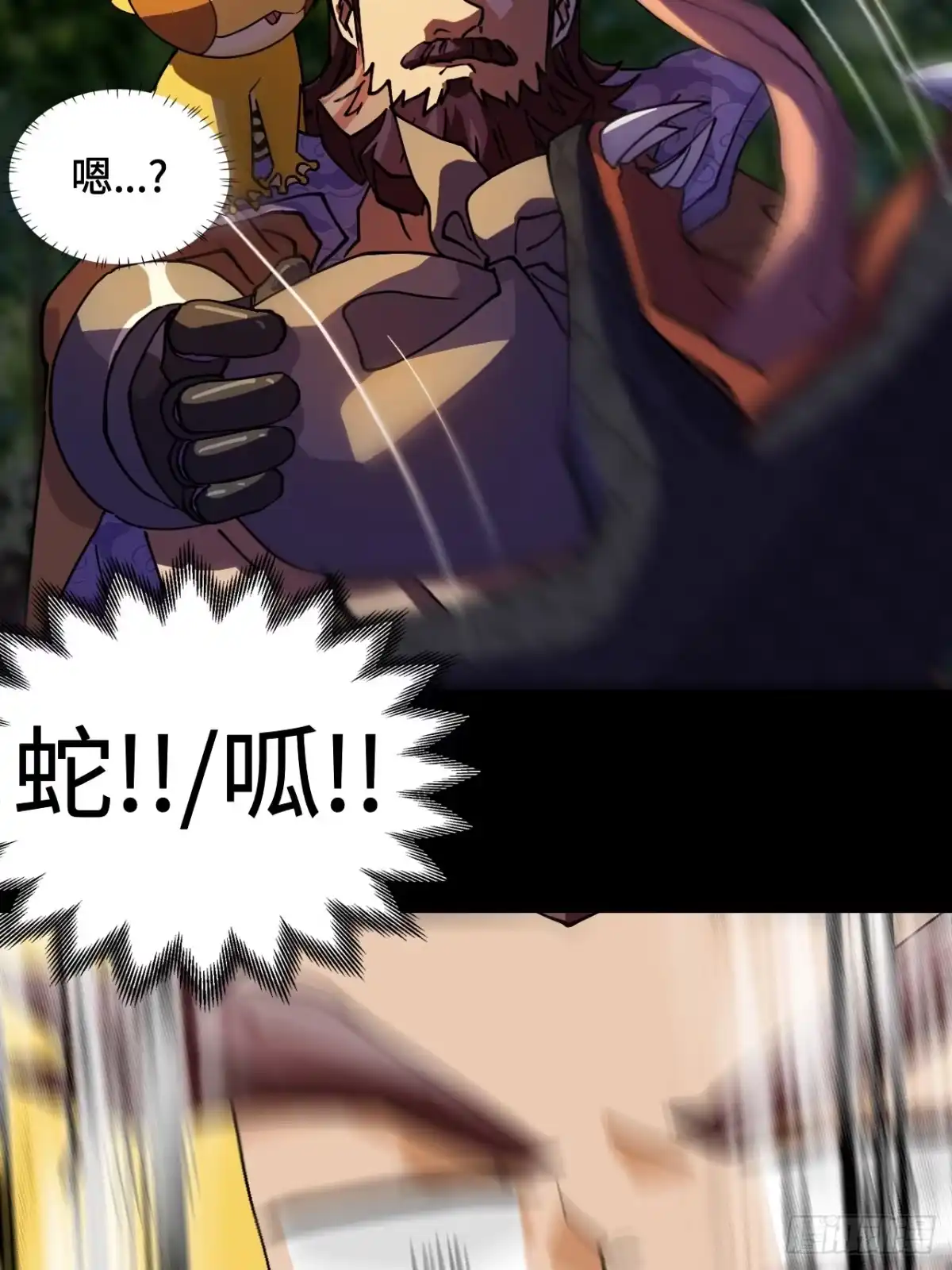 《仁者无敌之龙战在野》19稀世珍宝 第22页