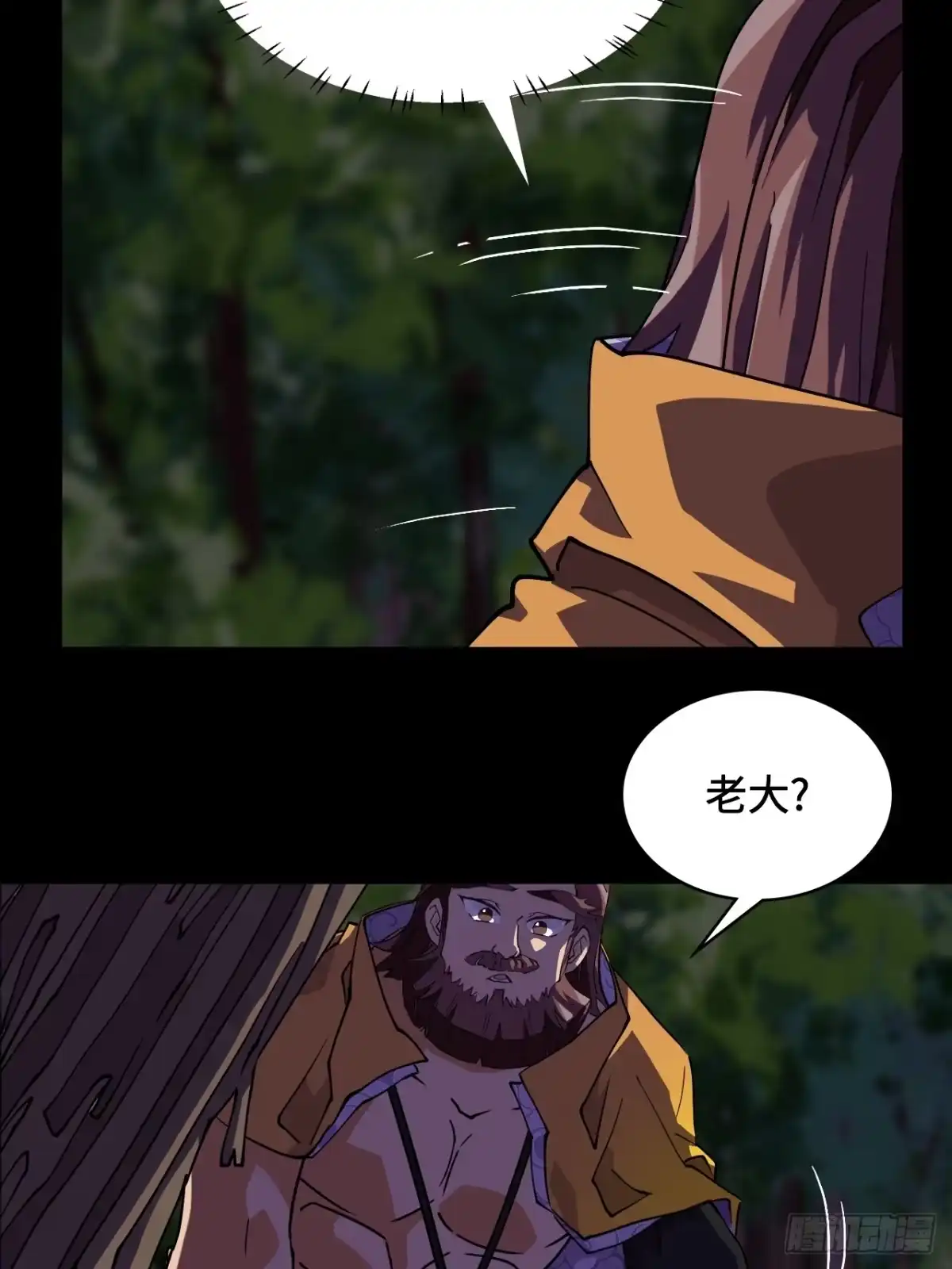 《仁者无敌之龙战在野》20奇怪 第21页