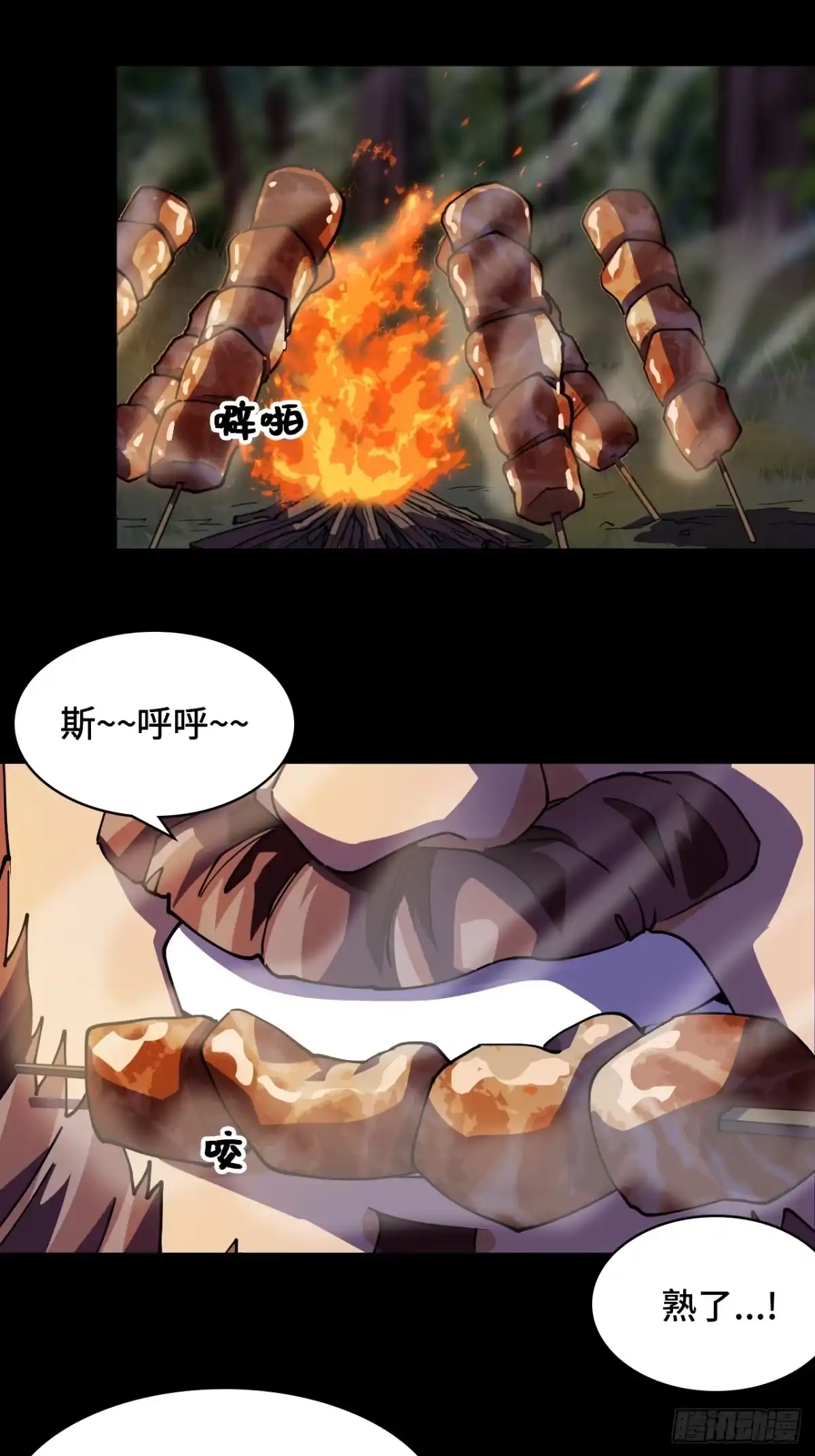 《仁者无敌之龙战在野》20奇怪 第6页