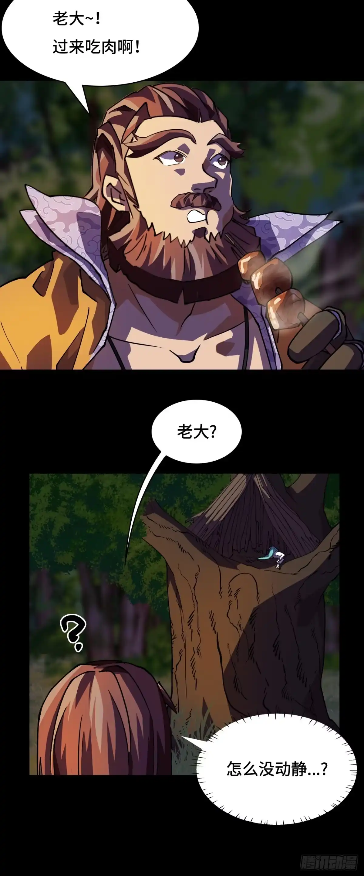 《仁者无敌之龙战在野》20奇怪 第7页