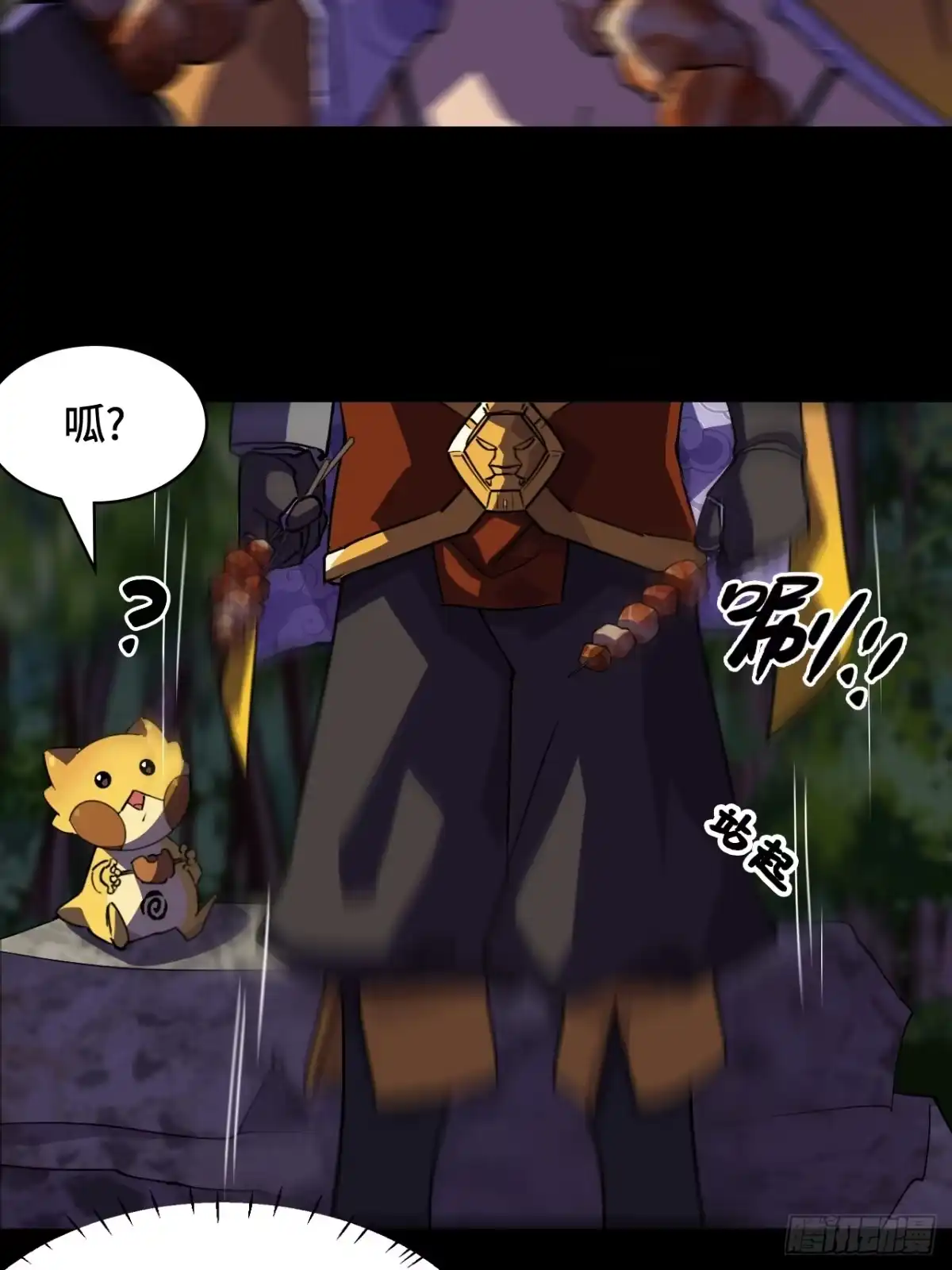 《仁者无敌之龙战在野》20奇怪 第19页