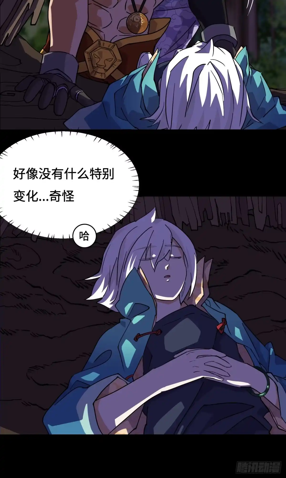 《仁者无敌之龙战在野》20奇怪 第22页