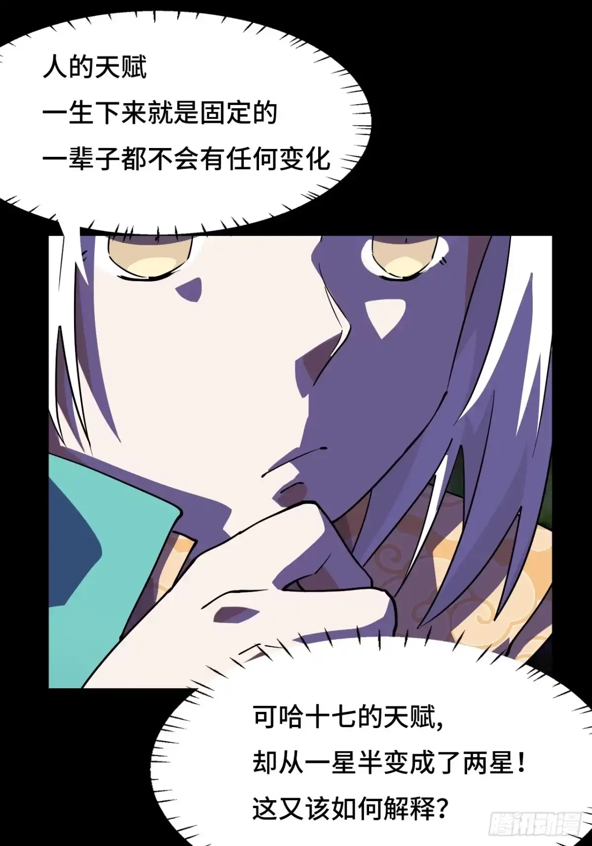 《仁者无敌之龙战在野》21什么情况？ 第19页