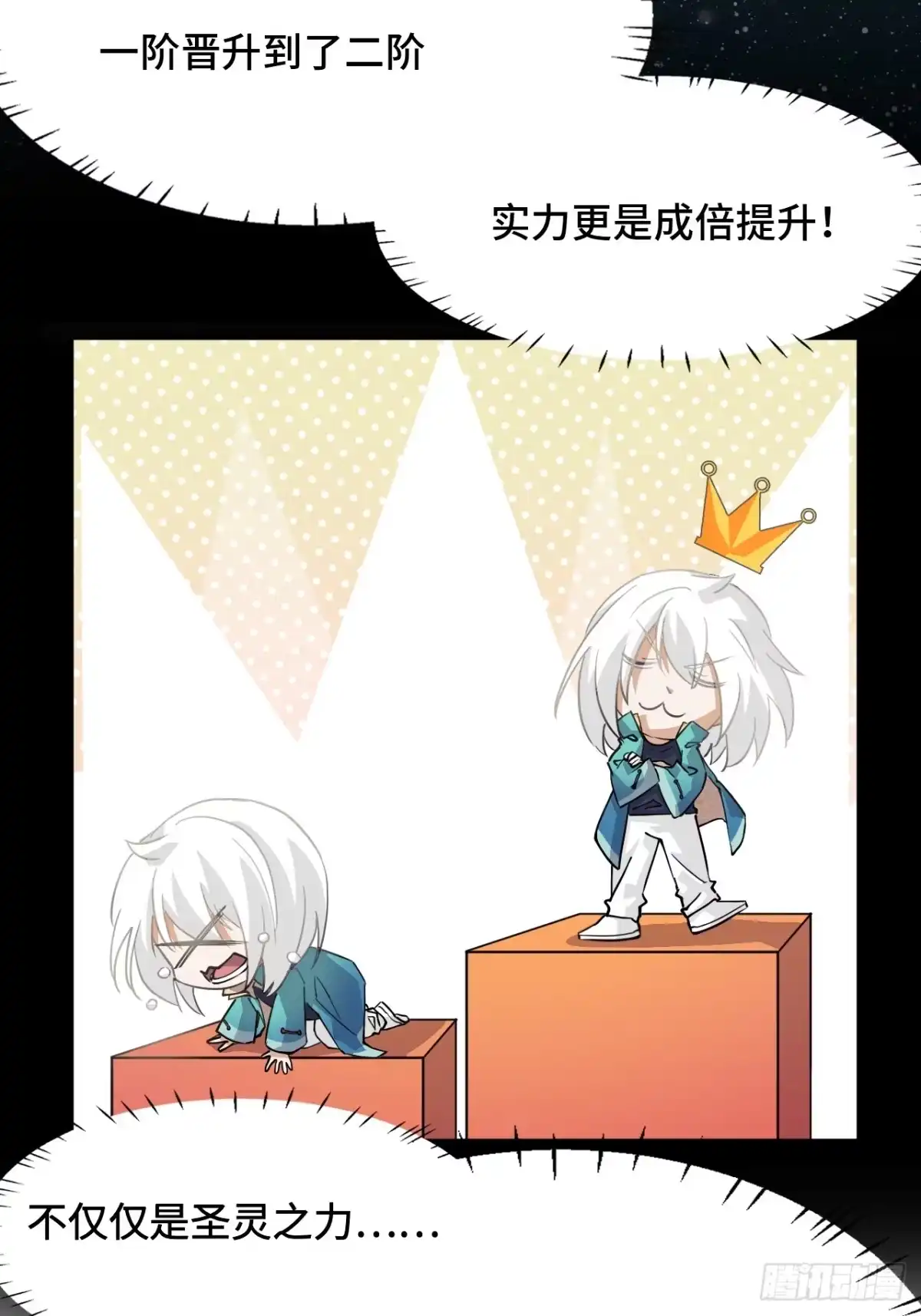 《仁者无敌之龙战在野》21什么情况？ 第12页