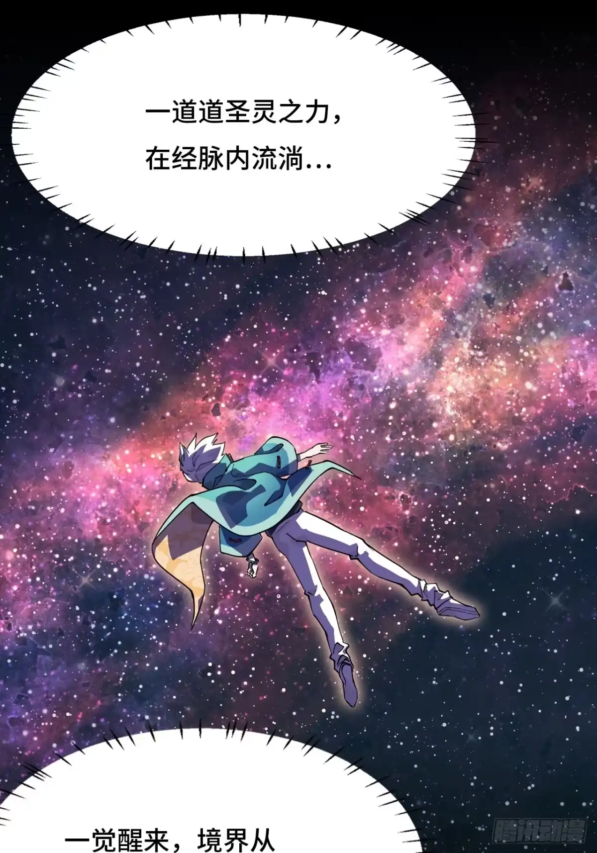 《仁者无敌之龙战在野》21什么情况？ 第11页