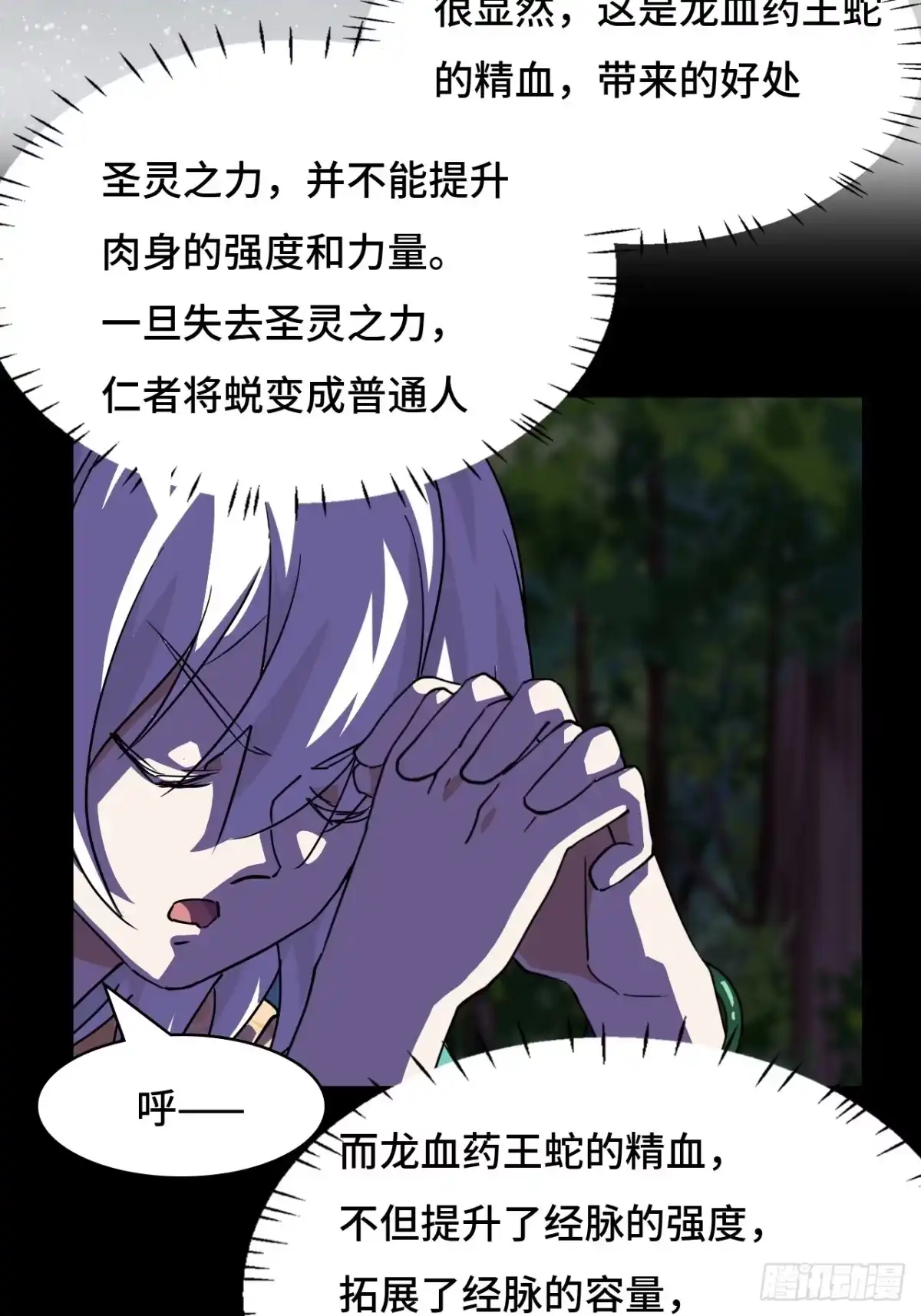 《仁者无敌之龙战在野》21什么情况？ 第14页