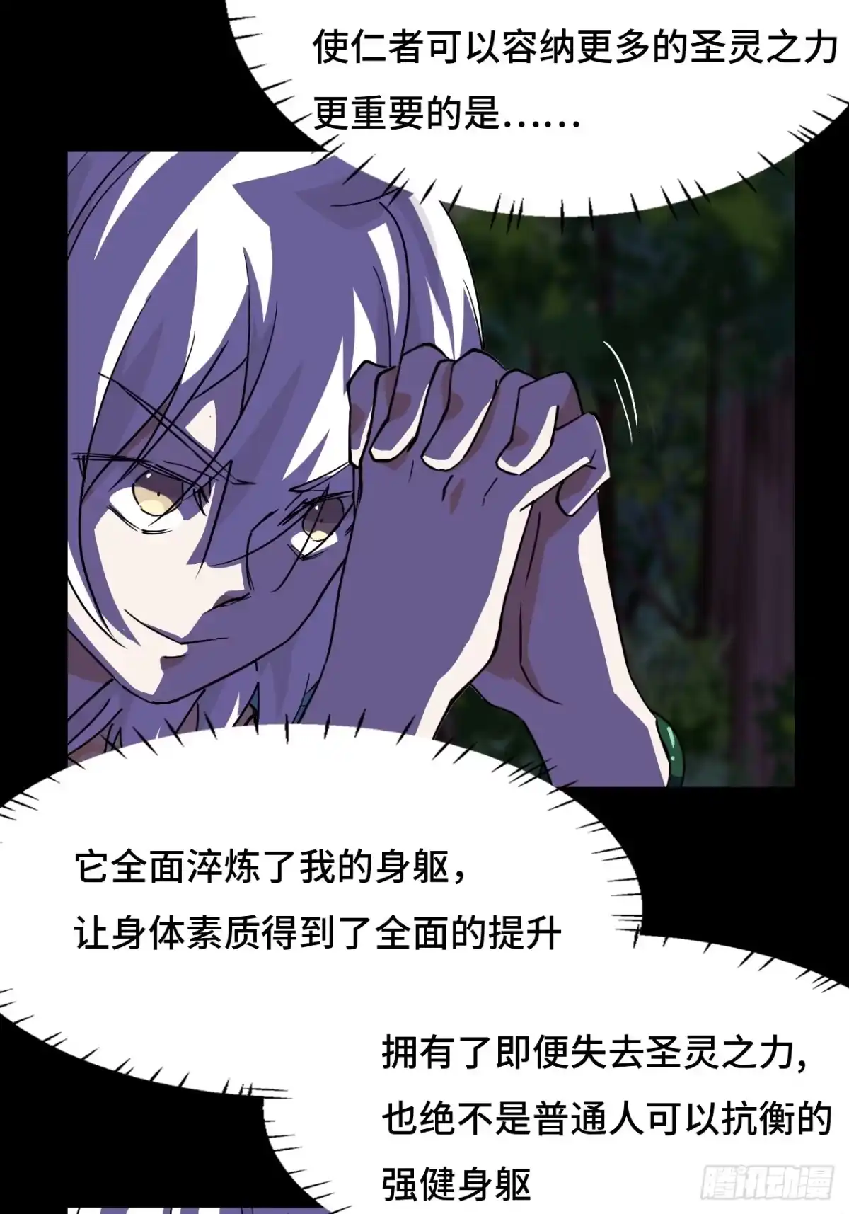 《仁者无敌之龙战在野》21什么情况？ 第15页
