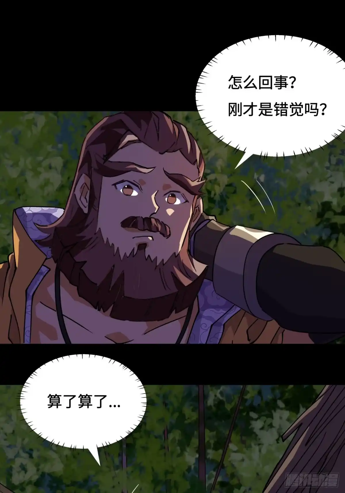 《仁者无敌之龙战在野》21什么情况？ 第2页