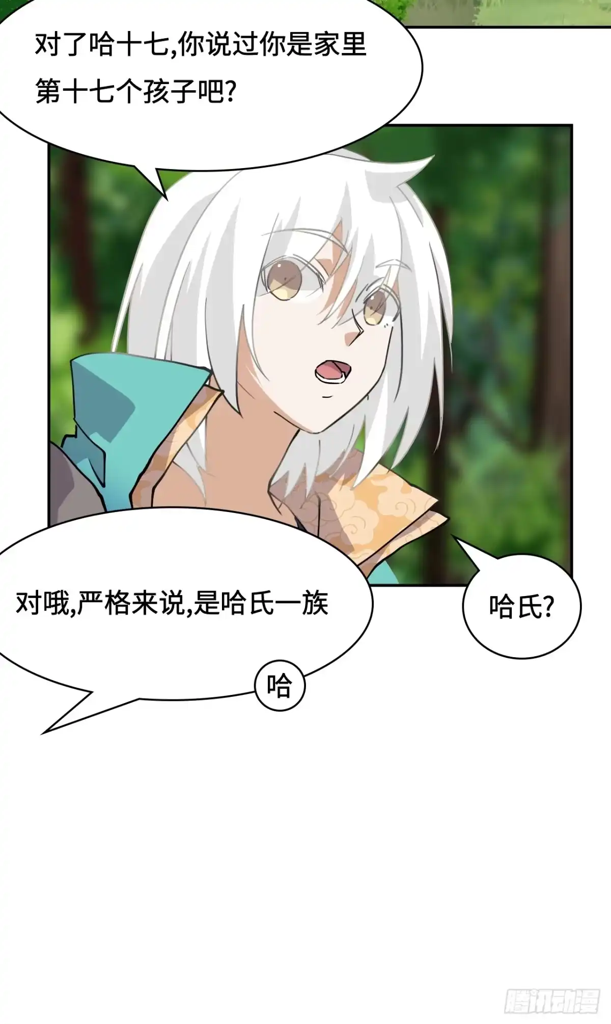 《仁者无敌之龙战在野》22吞食天地 第12页