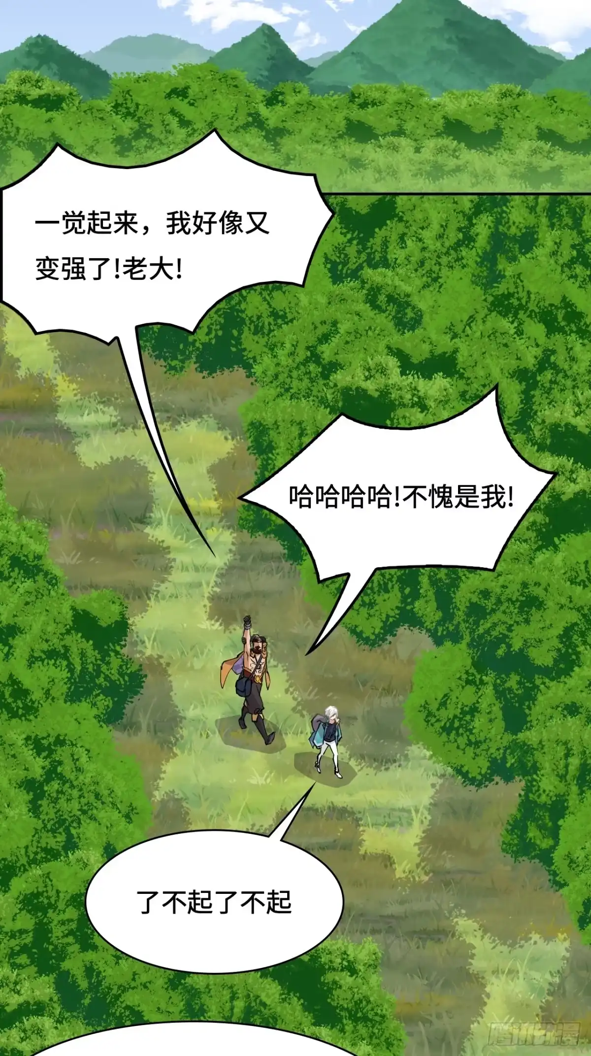 《仁者无敌之龙战在野》22吞食天地 第11页