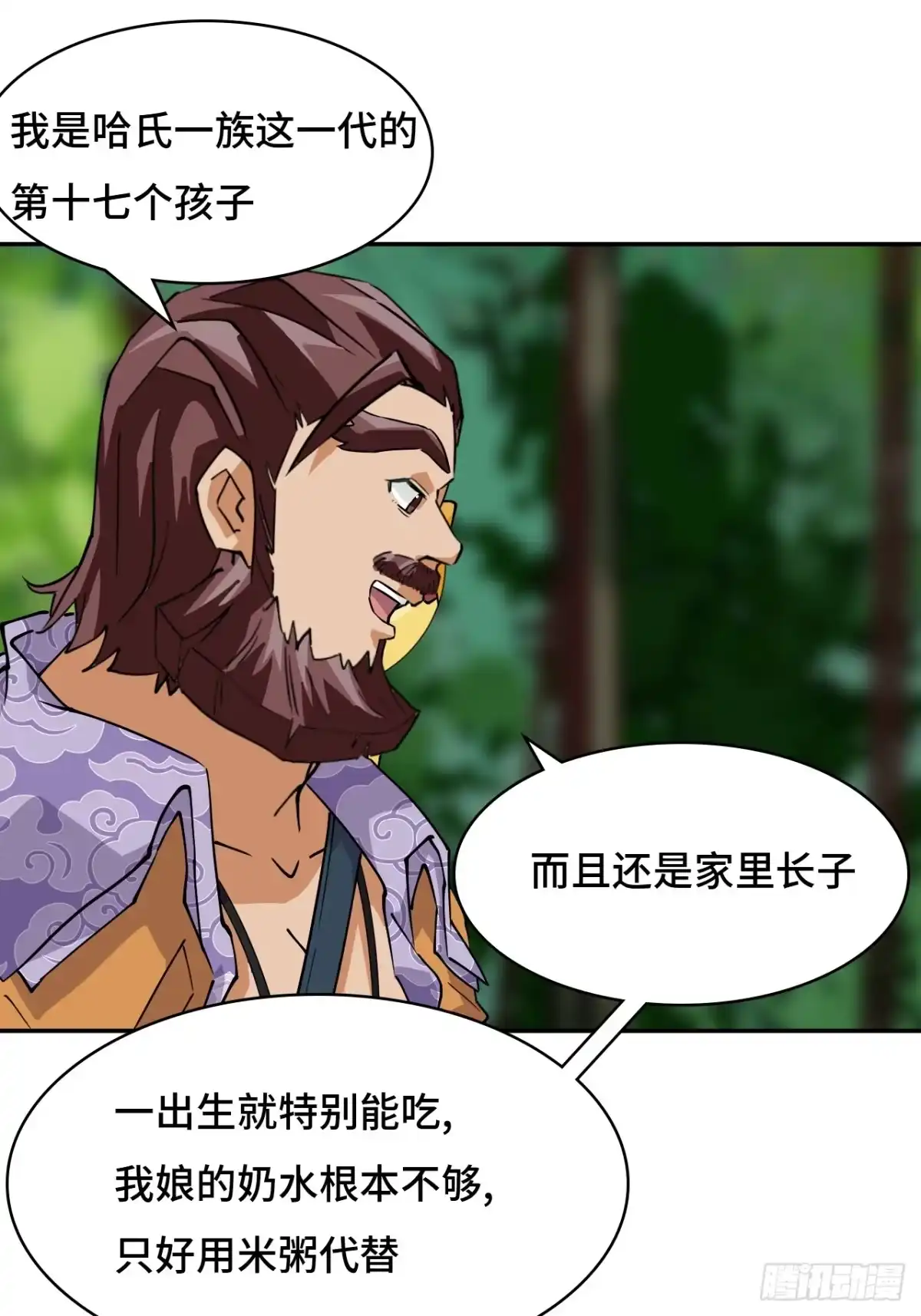 《仁者无敌之龙战在野》22吞食天地 第13页