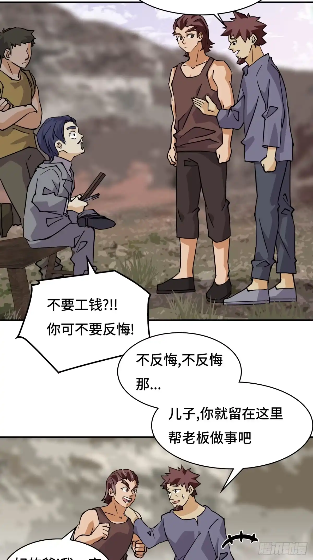 《仁者无敌之龙战在野》22吞食天地 第18页