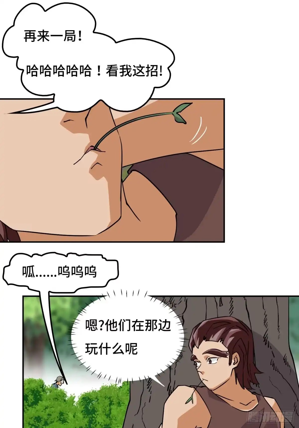 《仁者无敌之龙战在野》23一见钟情 第7页