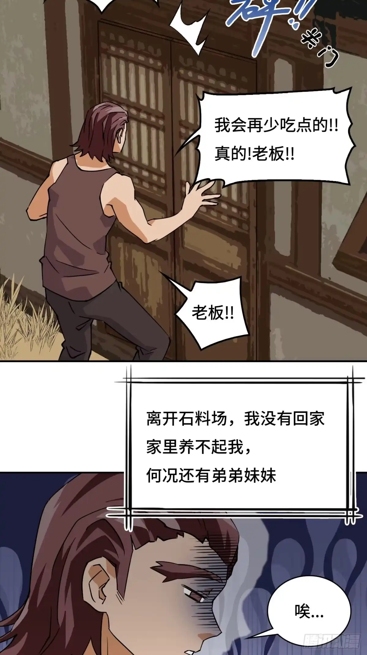 《仁者无敌之龙战在野》23一见钟情 第5页