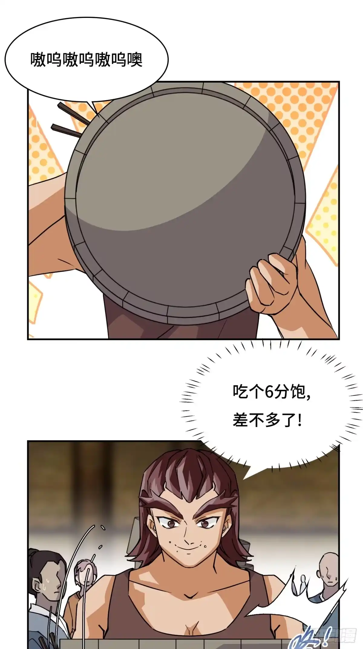 《仁者无敌之龙战在野》23一见钟情 第2页