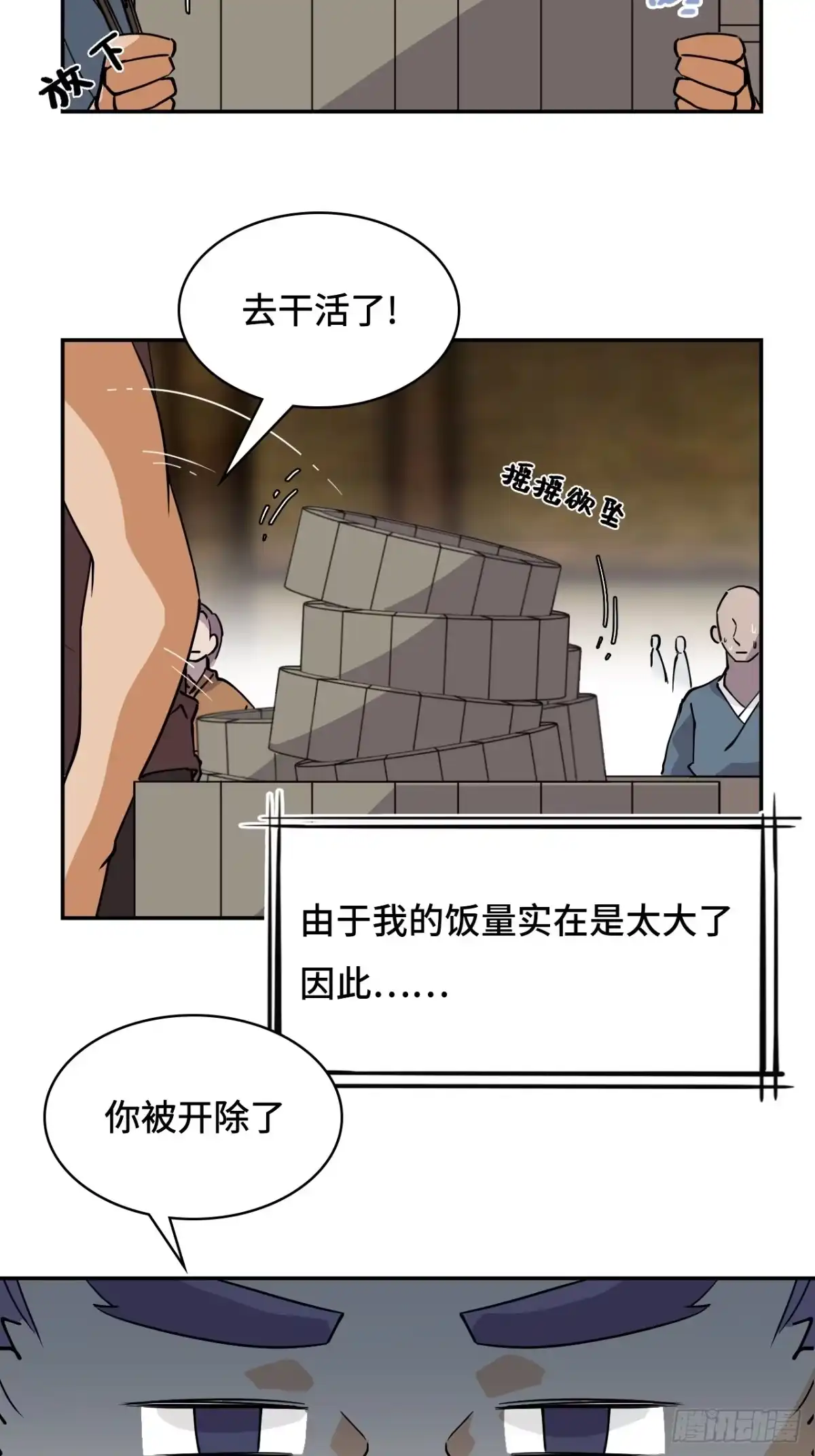 《仁者无敌之龙战在野》23一见钟情 第3页
