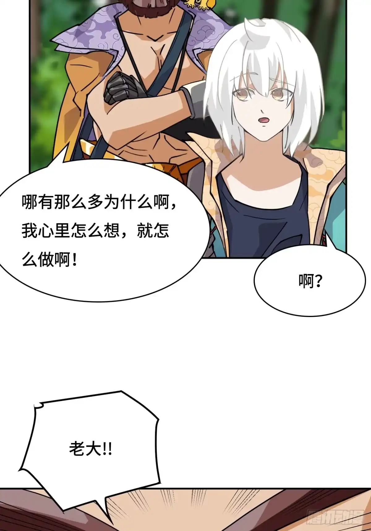 《仁者无敌之龙战在野》23一见钟情 第19页