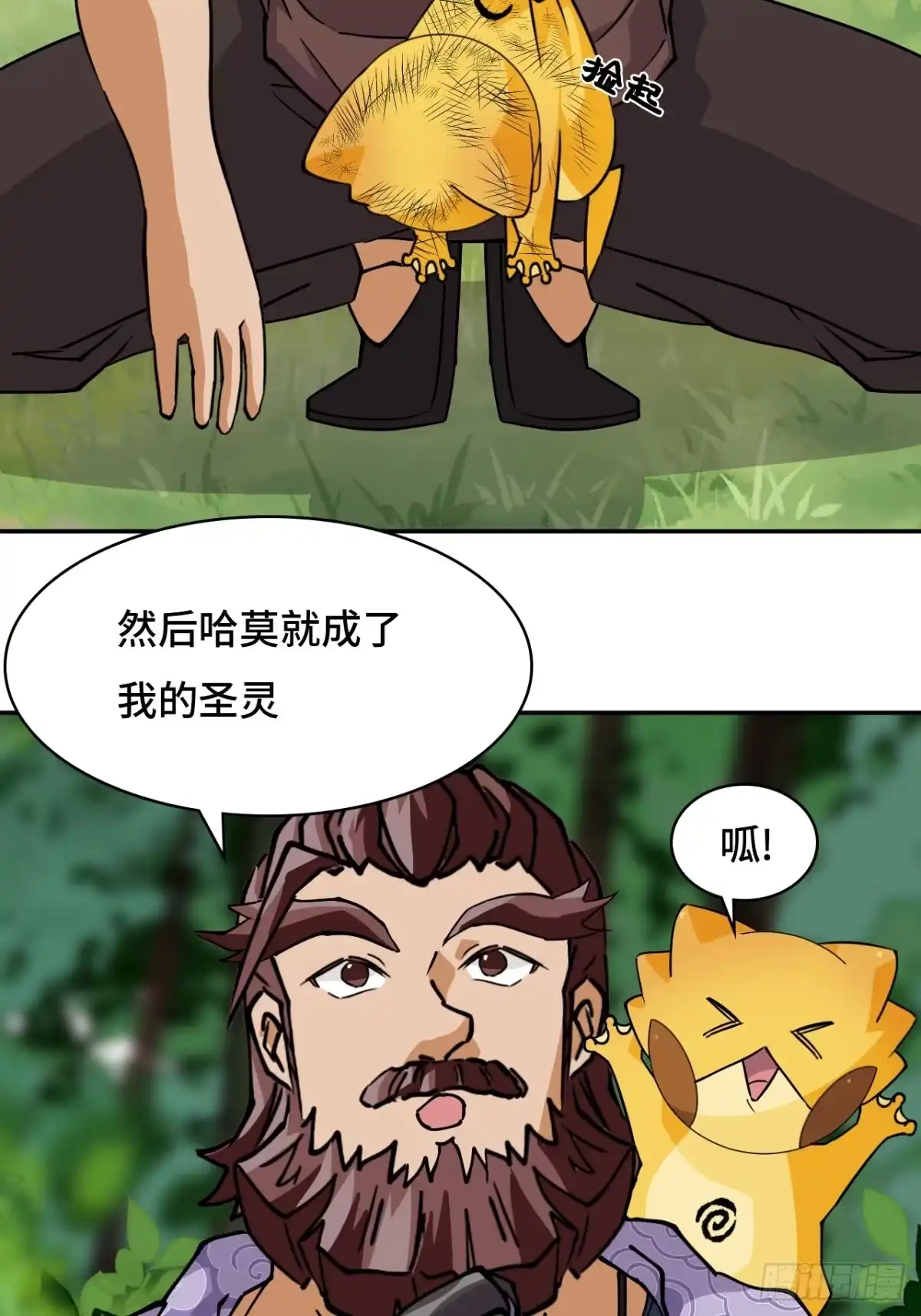 《仁者无敌之龙战在野》23一见钟情 第16页