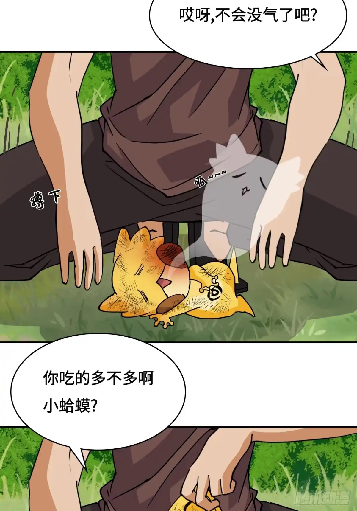 《仁者无敌之龙战在野》23一见钟情 第15页
