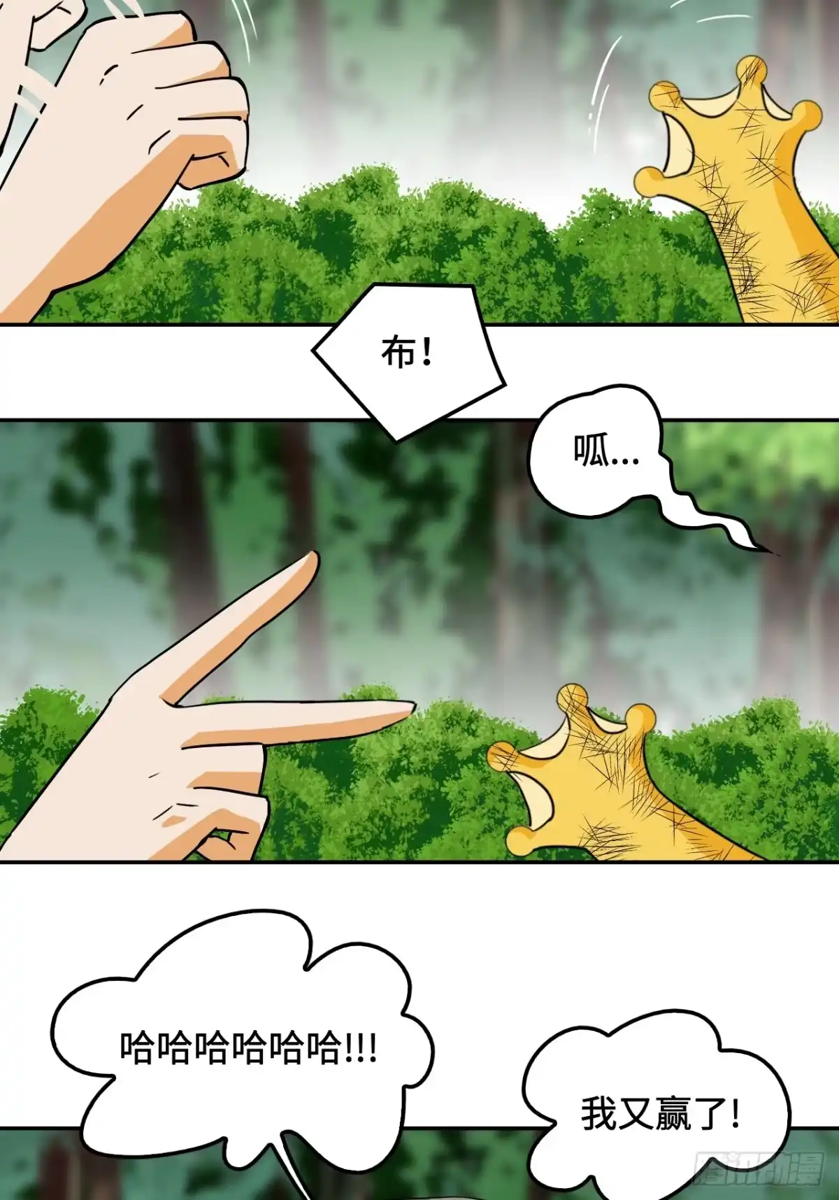《仁者无敌之龙战在野》23一见钟情 第10页