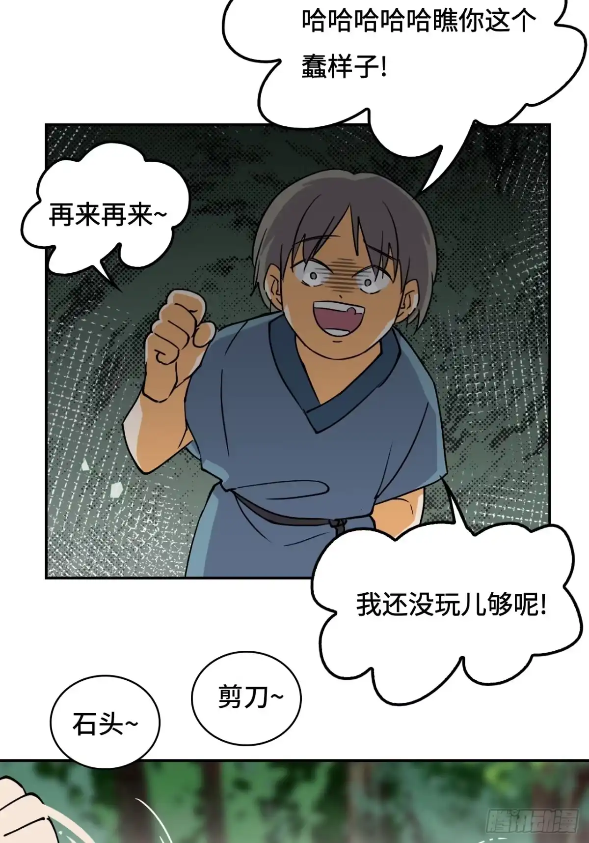 《仁者无敌之龙战在野》23一见钟情 第9页