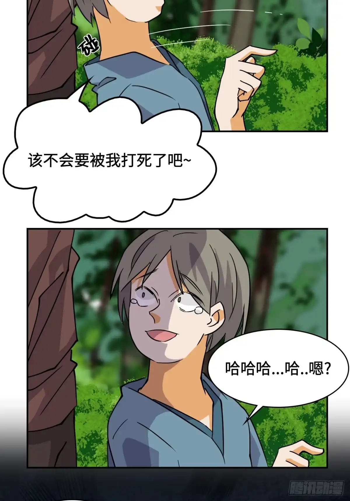 《仁者无敌之龙战在野》23一见钟情 第12页