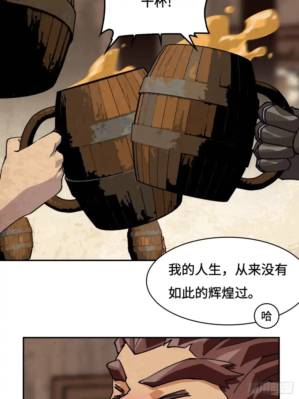 《仁者无敌之龙战在野》24因道而生 第15页