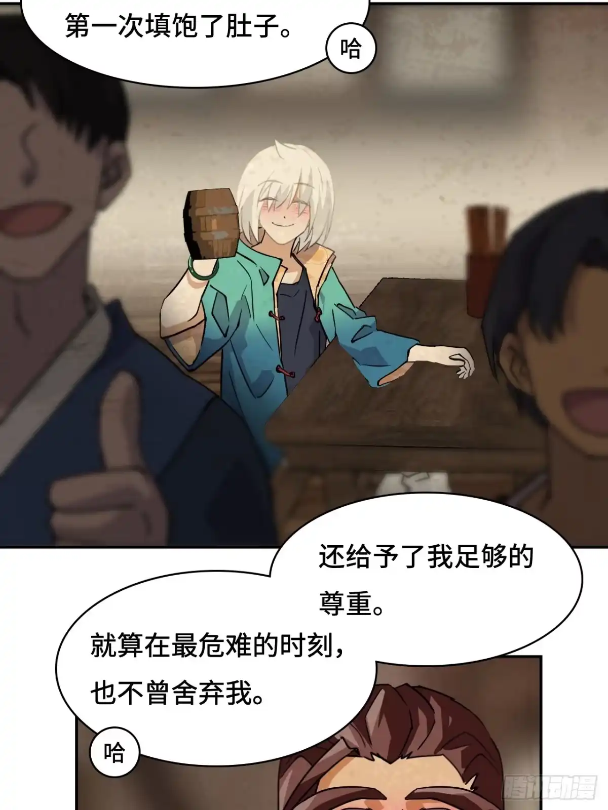《仁者无敌之龙战在野》24因道而生 第18页