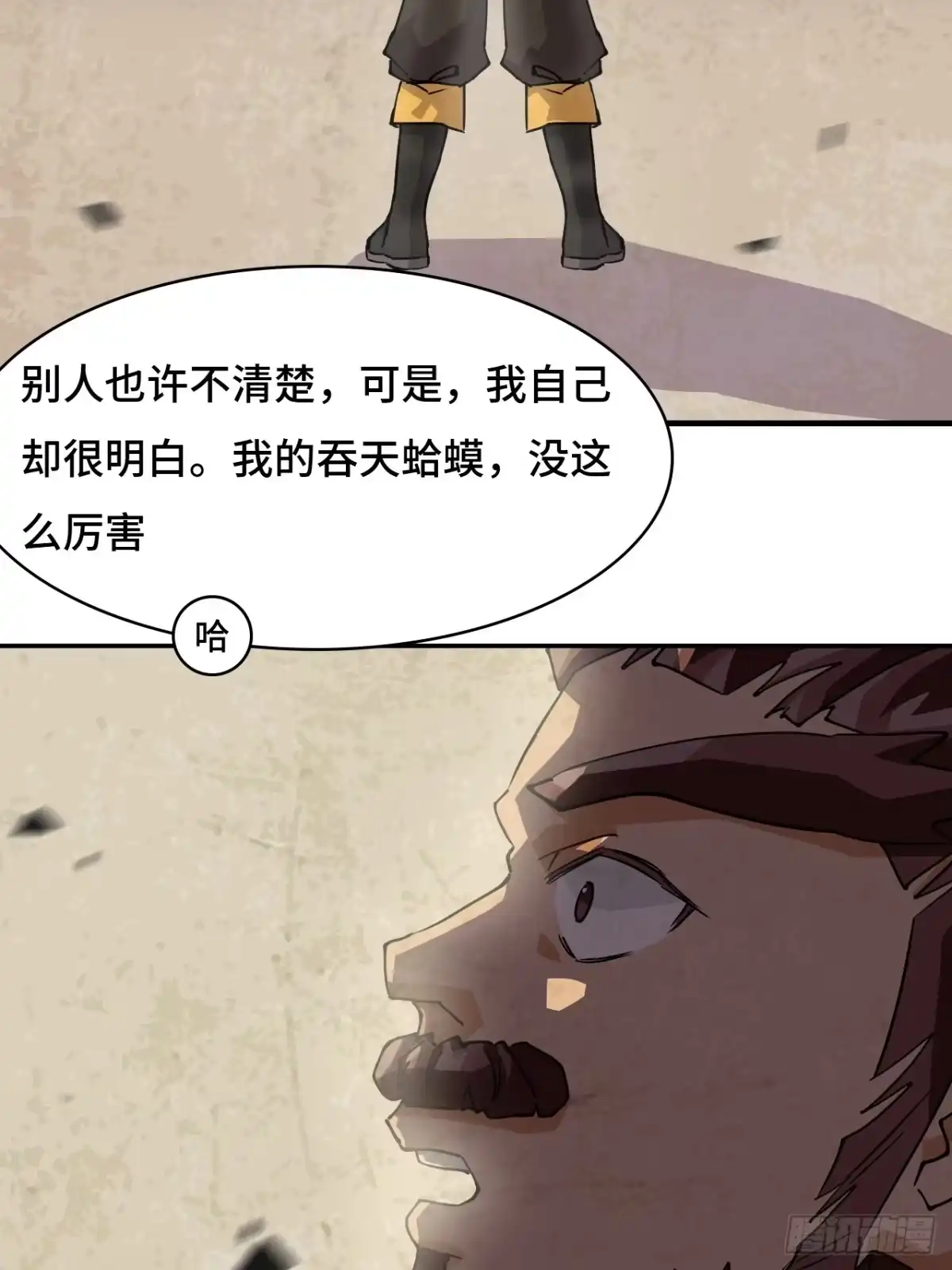 《仁者无敌之龙战在野》24因道而生 第13页