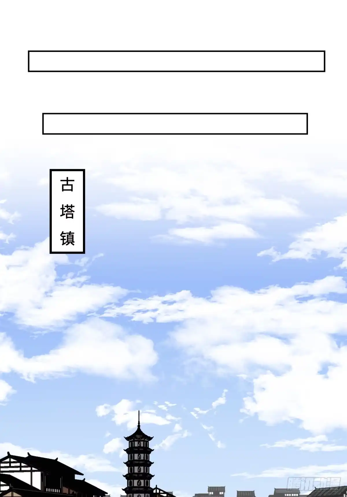 《仁者无敌之龙战在野》25不太对劲 第2页