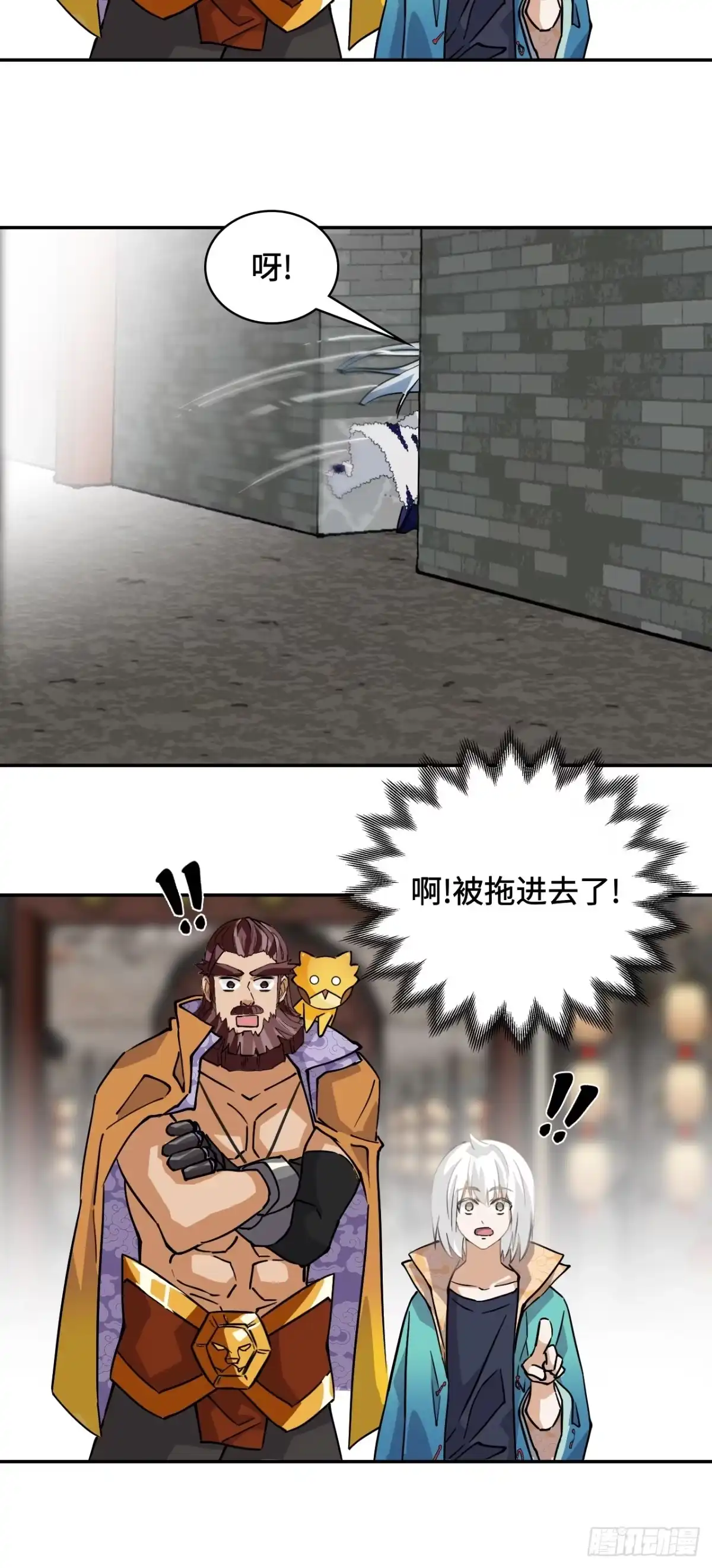 《仁者无敌之龙战在野》25不太对劲 第15页