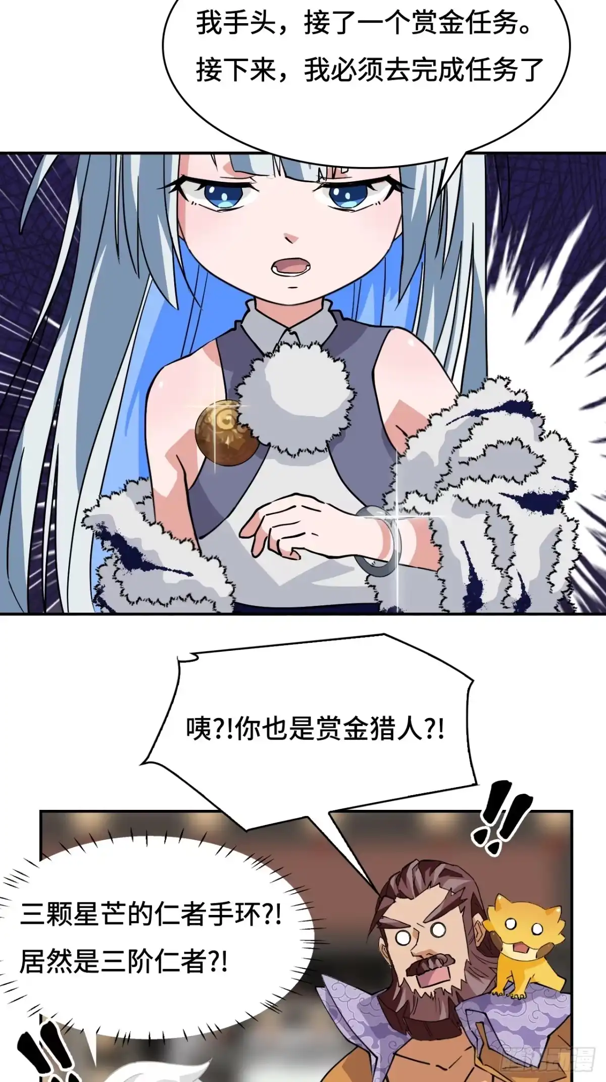 《仁者无敌之龙战在野》26娘胎修炼？ 第17页