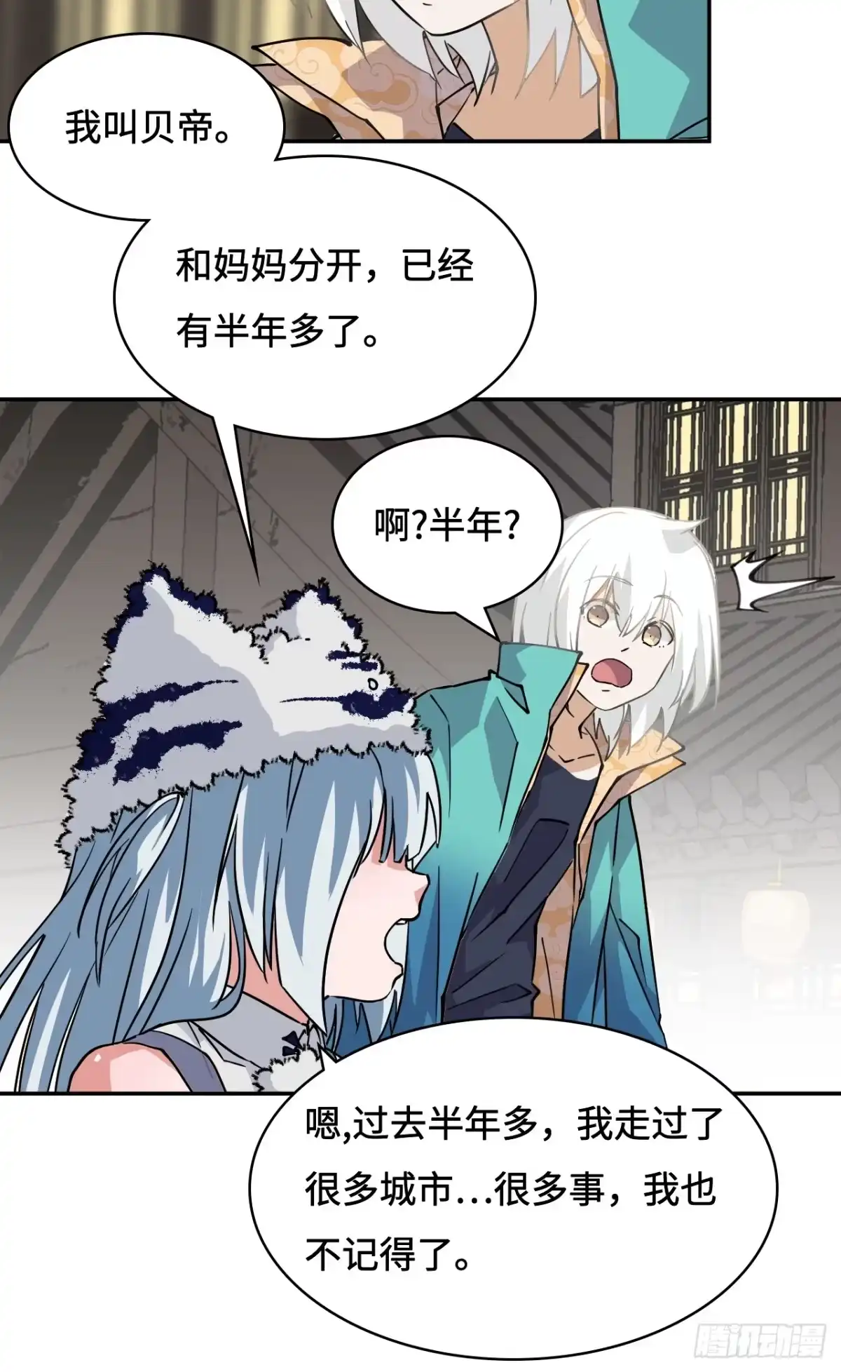 《仁者无敌之龙战在野》26娘胎修炼？ 第12页