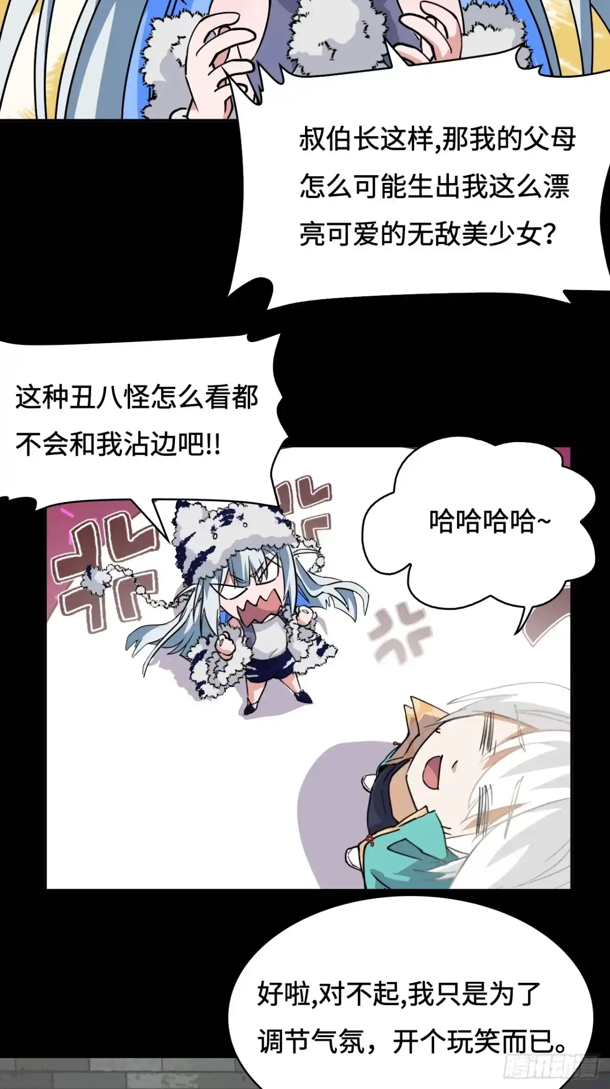 《仁者无敌之龙战在野》26娘胎修炼？ 第7页