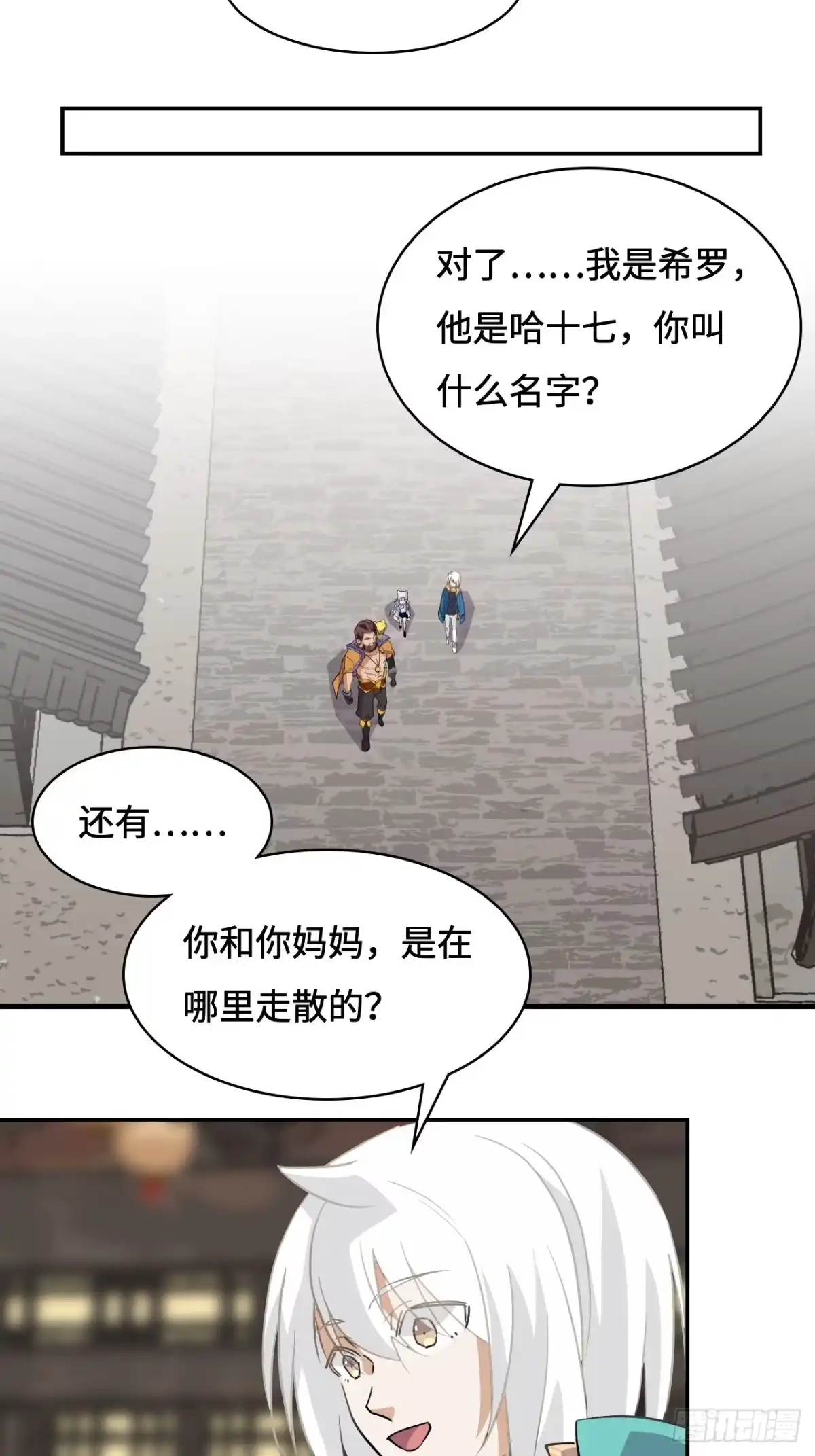 《仁者无敌之龙战在野》26娘胎修炼？ 第11页