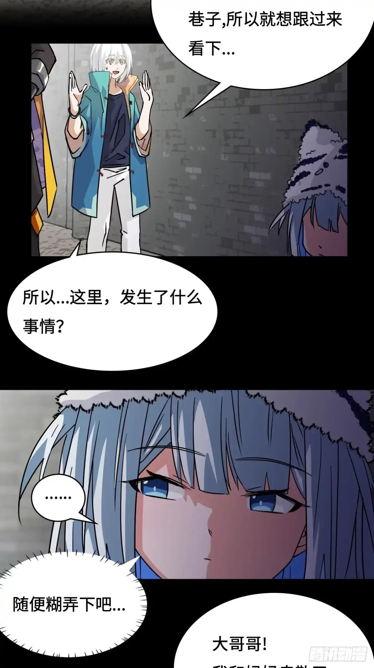 《仁者无敌之龙战在野》26娘胎修炼？ 第4页