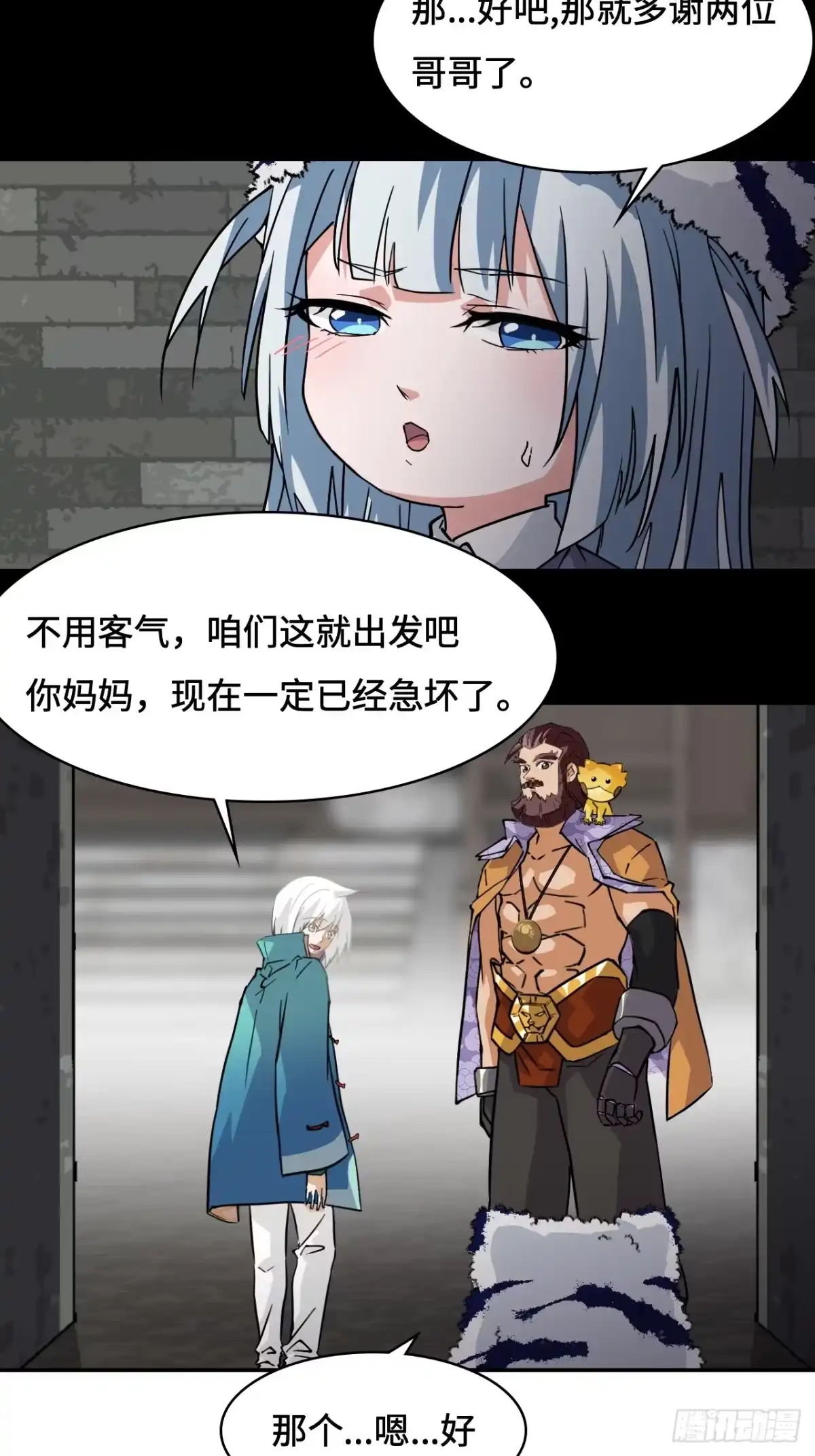 《仁者无敌之龙战在野》26娘胎修炼？ 第10页