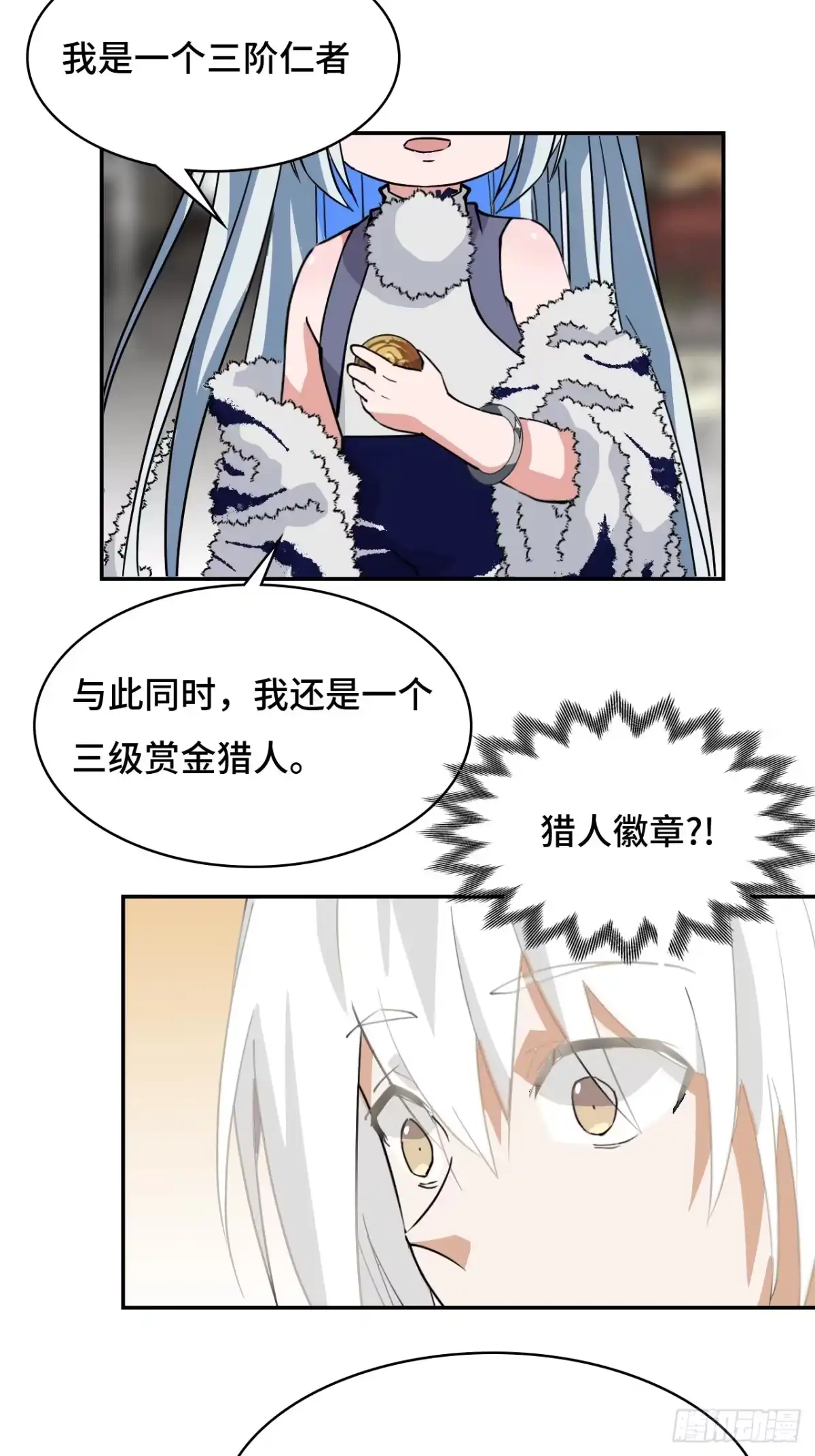 《仁者无敌之龙战在野》26娘胎修炼？ 第16页