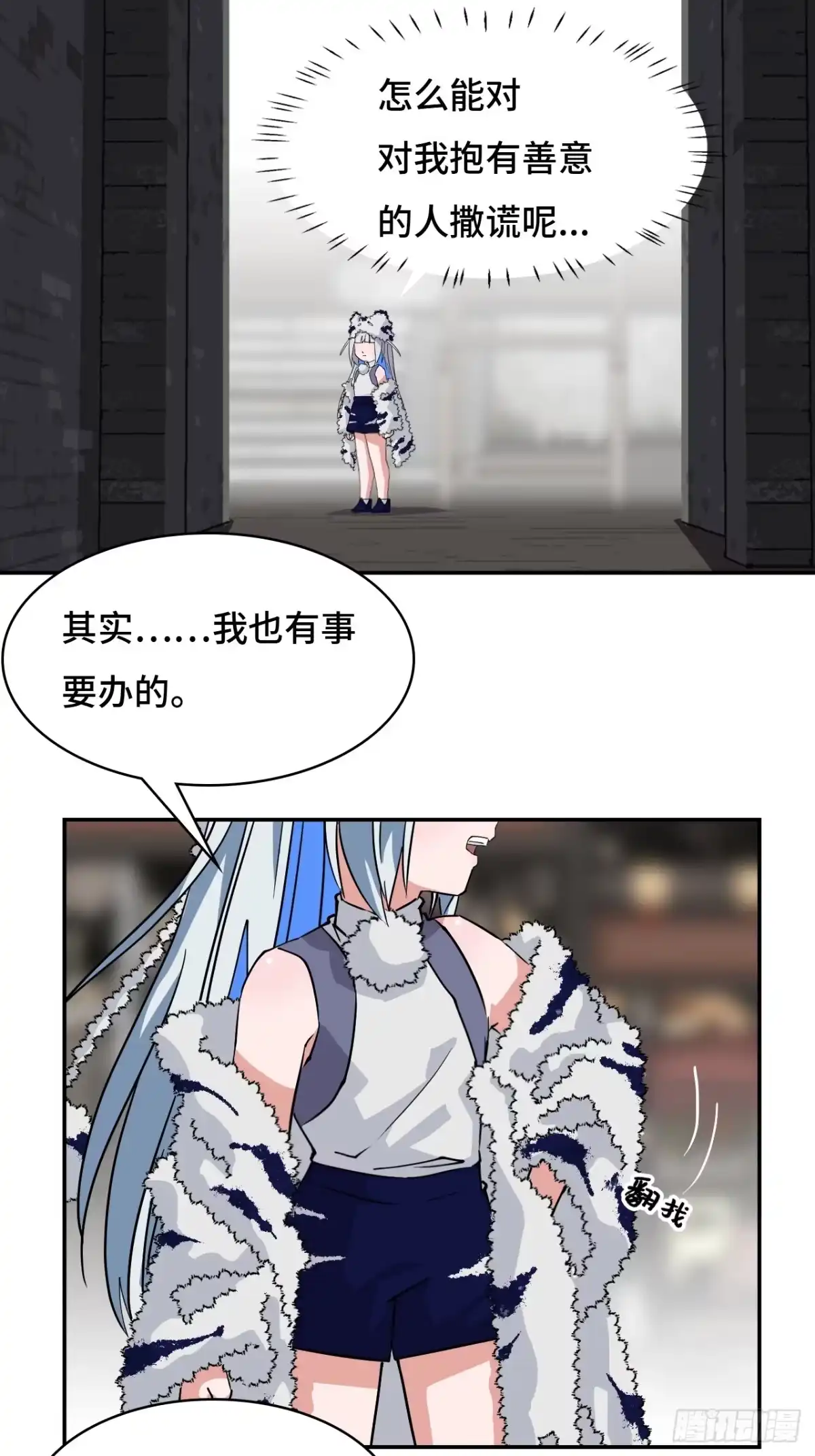 《仁者无敌之龙战在野》26娘胎修炼？ 第15页