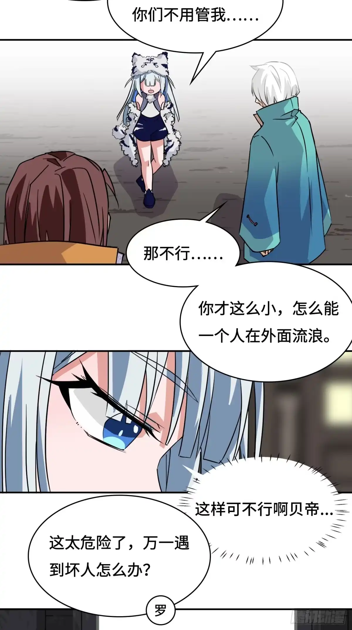 《仁者无敌之龙战在野》26娘胎修炼？ 第14页