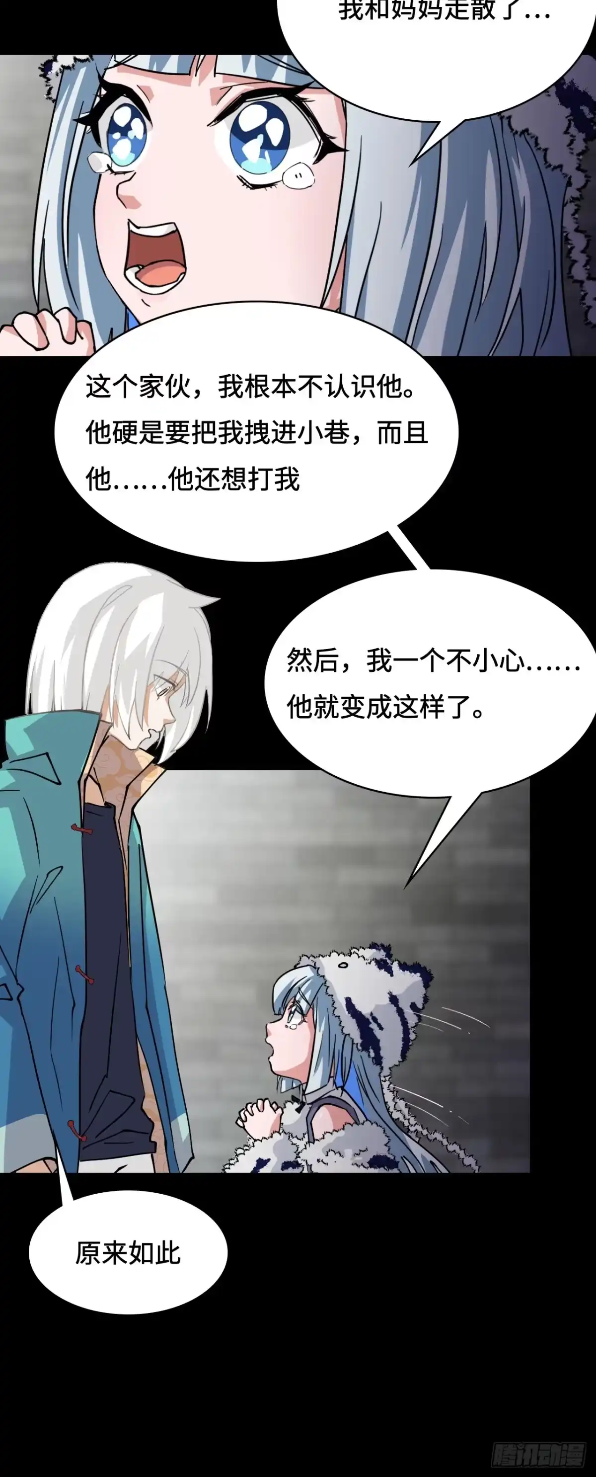 《仁者无敌之龙战在野》26娘胎修炼？ 第5页