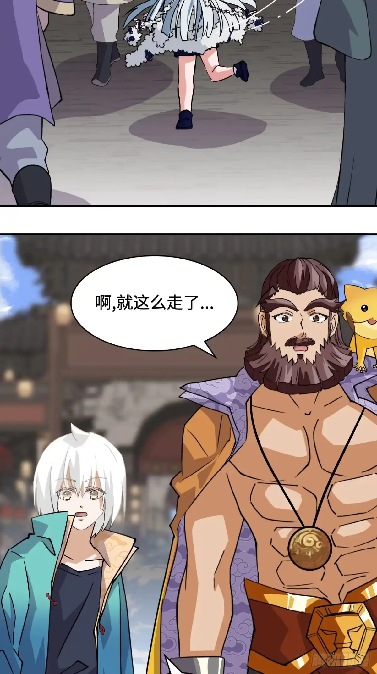 《仁者无敌之龙战在野》27被小看了 第3页