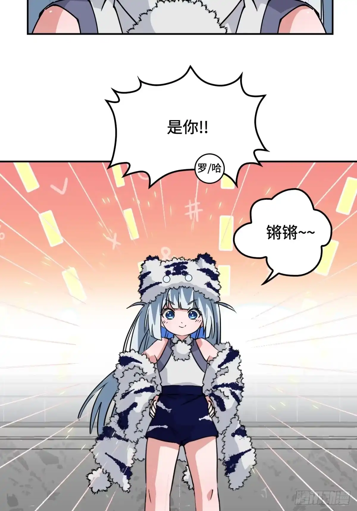 《仁者无敌之龙战在野》27被小看了 第10页