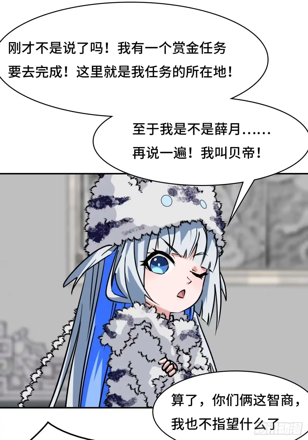 《仁者无敌之龙战在野》27被小看了 第12页