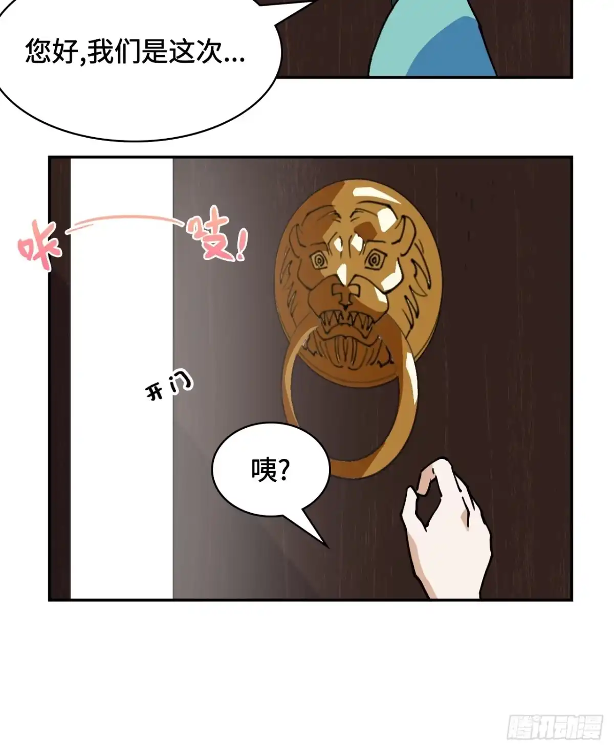 《仁者无敌之龙战在野》27被小看了 第8页