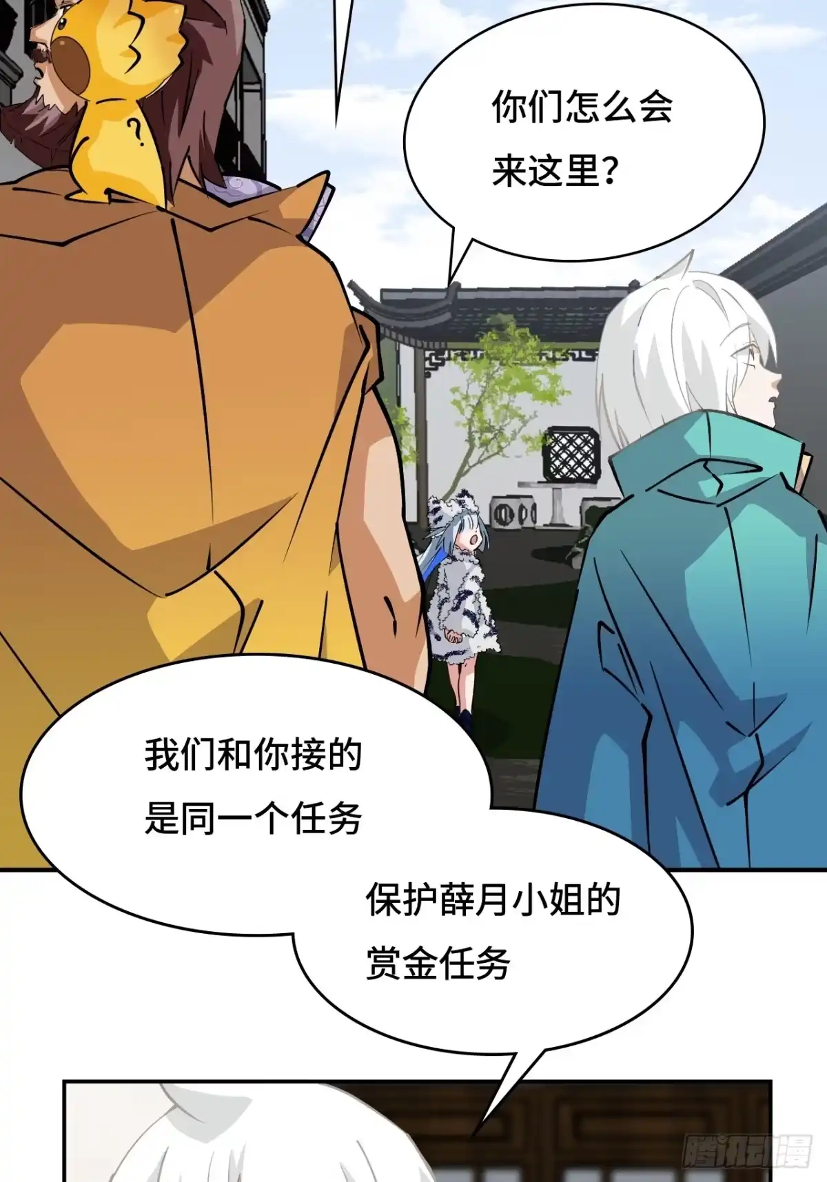 《仁者无敌之龙战在野》27被小看了 第14页