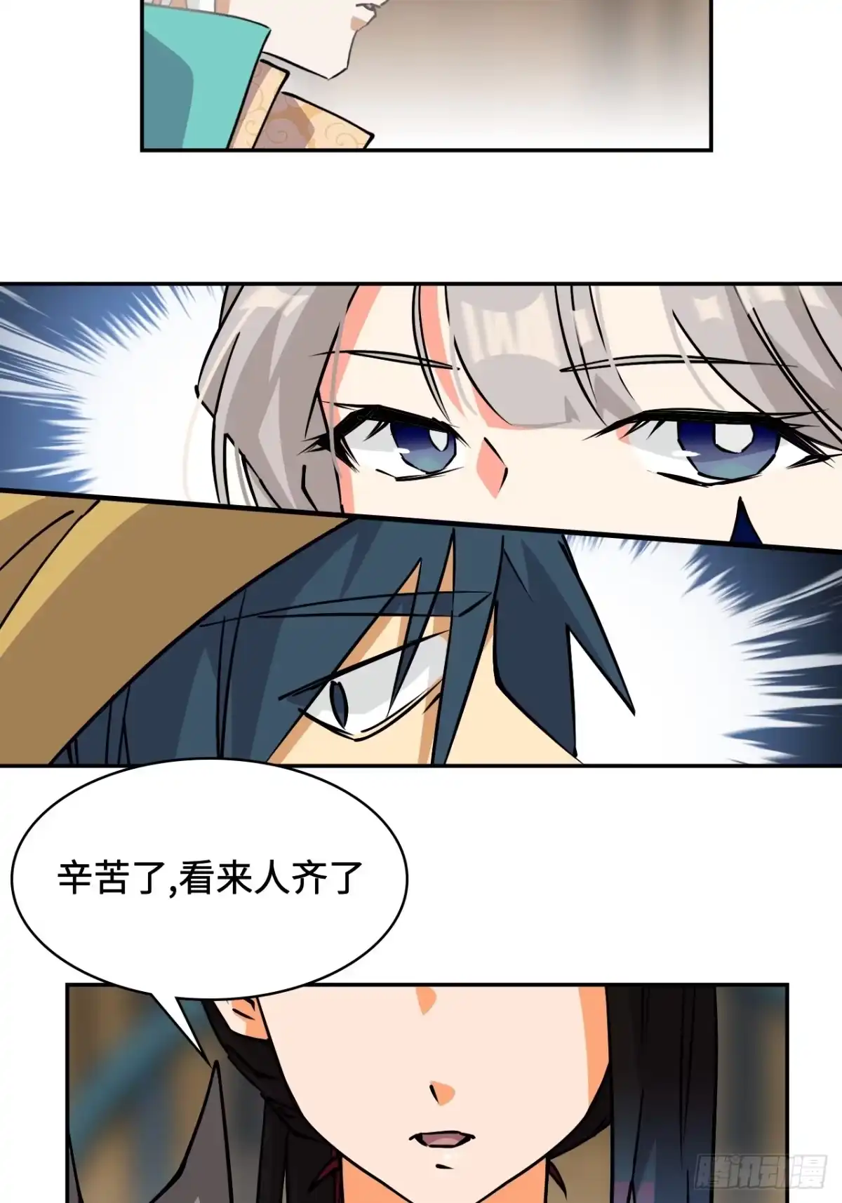 《仁者无敌之龙战在野》27被小看了 第18页